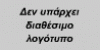 ΑΝΤΩΝΗΣ ΛΟΥΒΑΡΗΣΝ ΧΟΝΔΡΙΚΟ ΕΜΠΟΡΙΟ ΗΛΕΚΤΡΟΝΙΚΩΝ ΕΙ